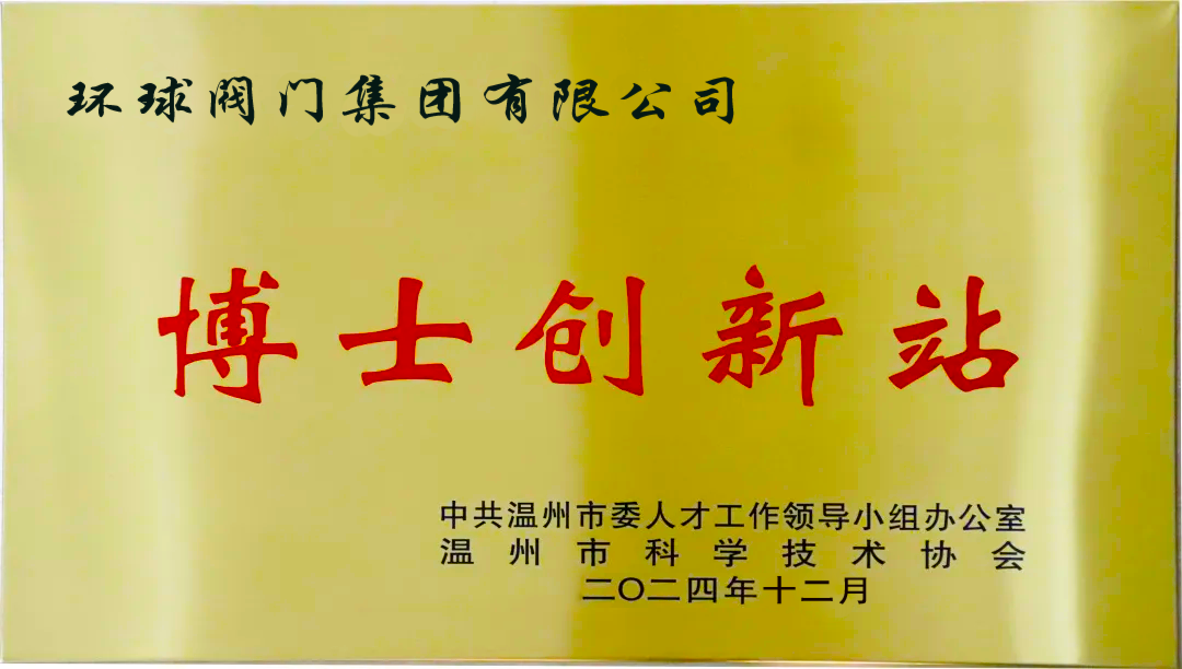 博士创新站.png