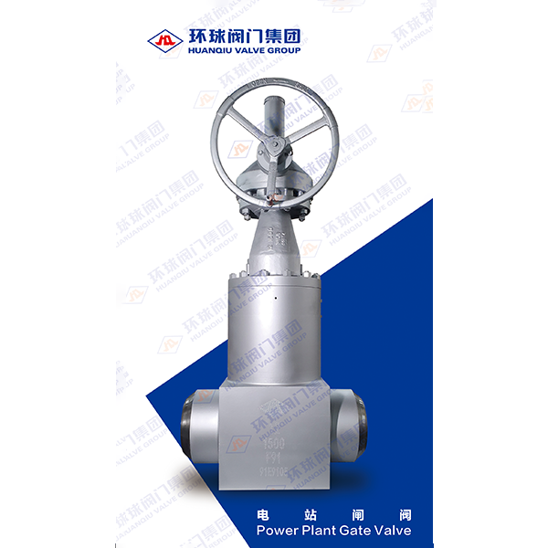 Power Plant Gate Valve